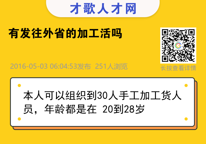 信息海报