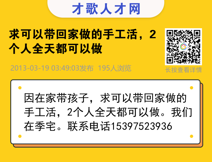 信息海报
