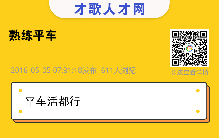 信息海报