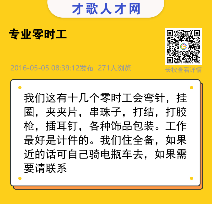 信息海报