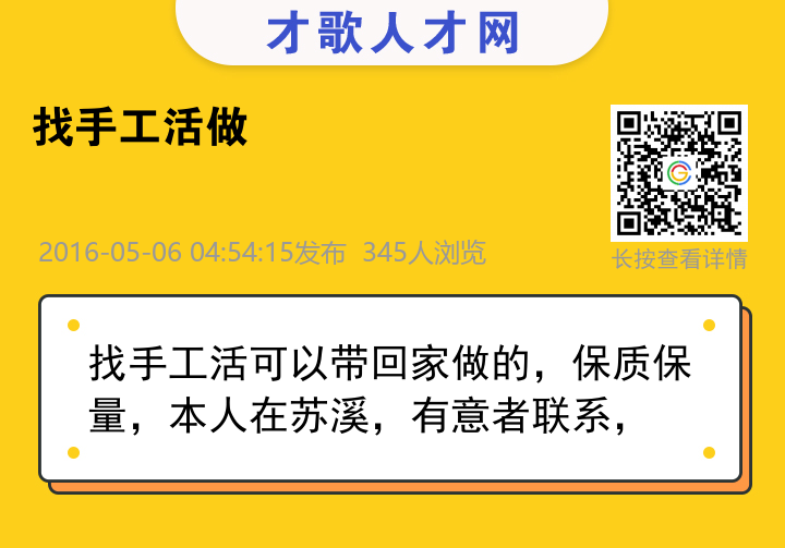 信息海报