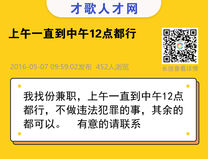 信息海报