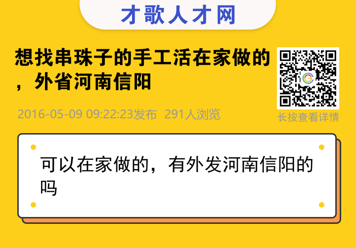 信息海报