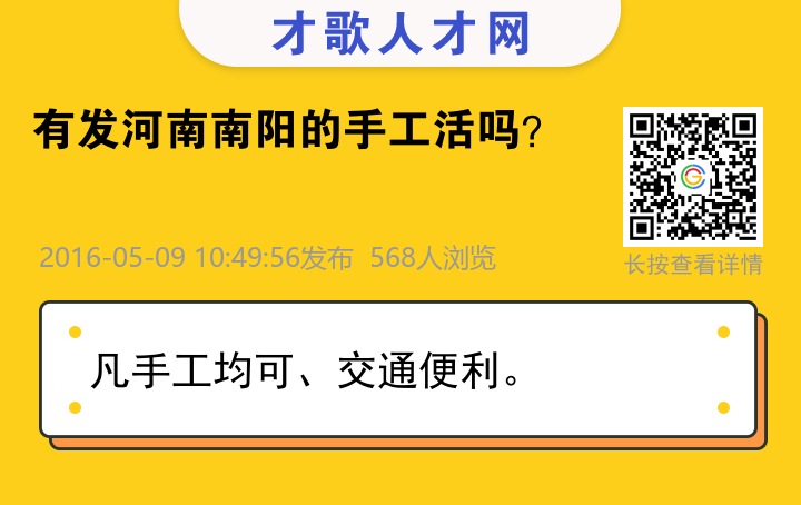 信息海报