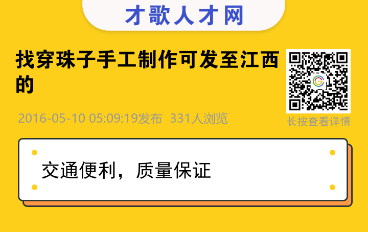 信息海报