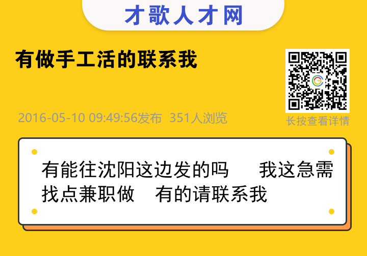 信息海报