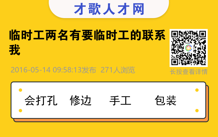 信息海报