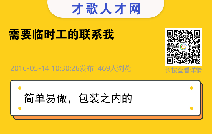 信息海报