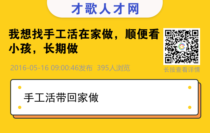 信息海报