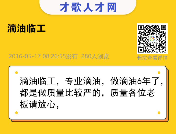 信息海报
