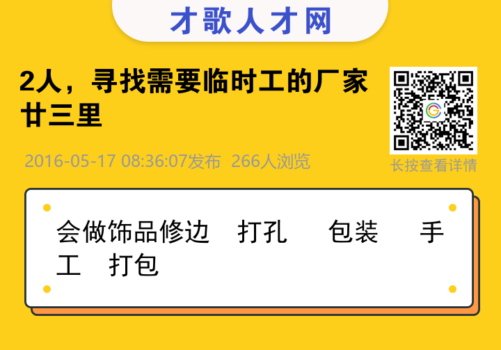 信息海报