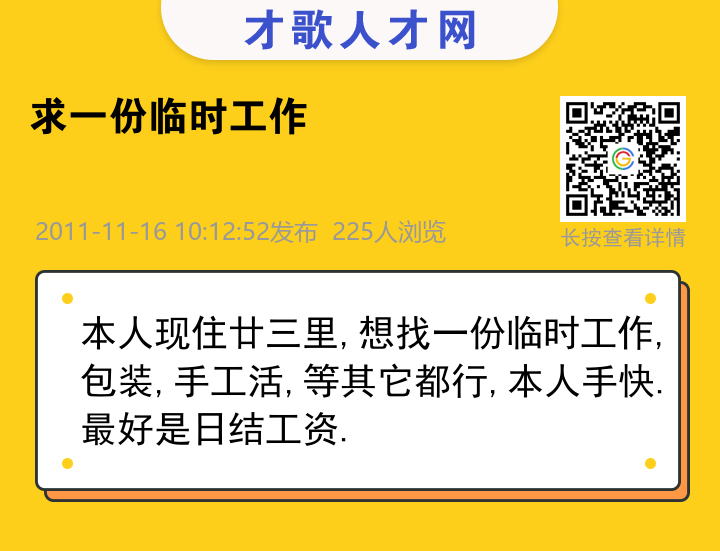 信息海报