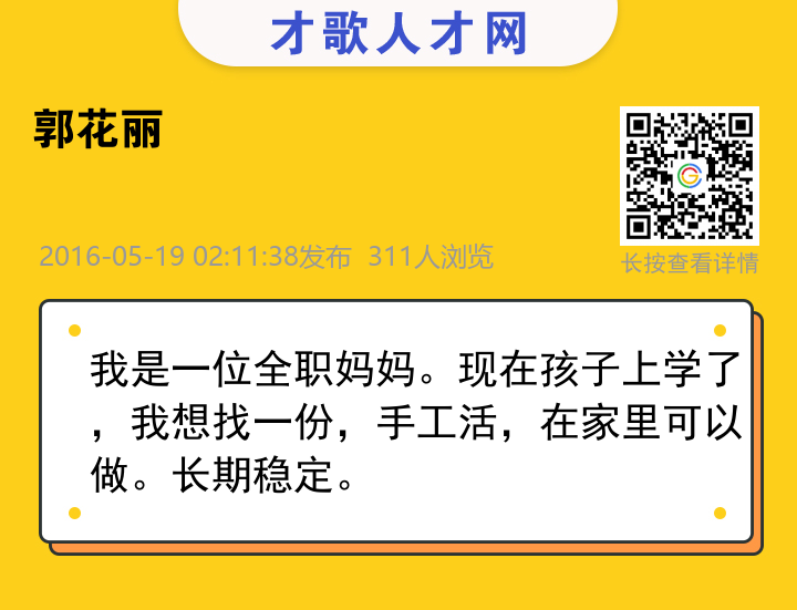 信息海报