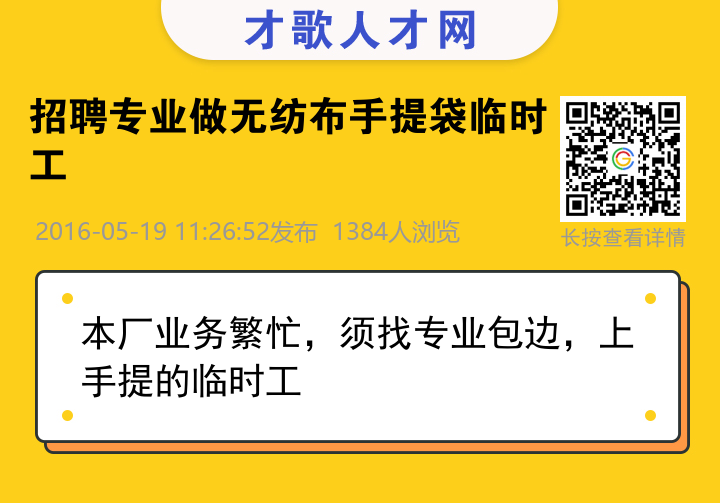 信息海报
