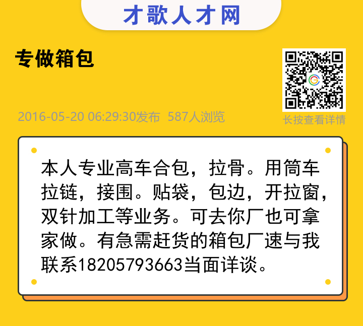 信息海报
