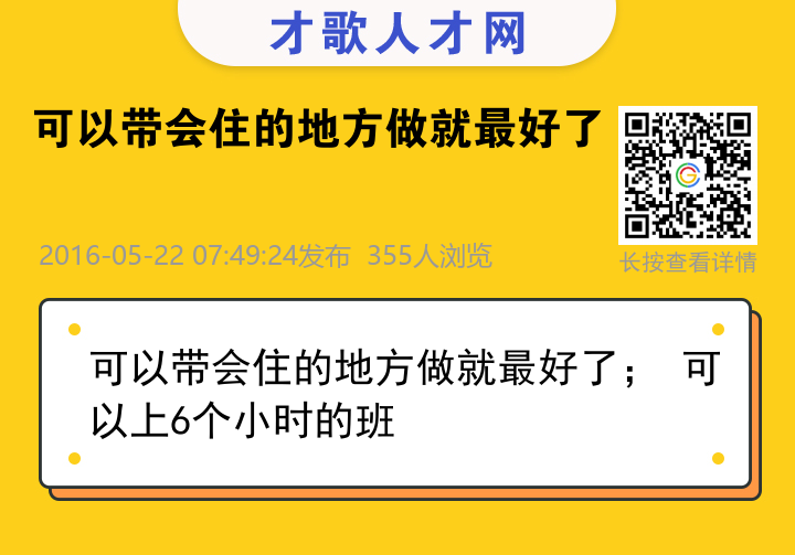 信息海报