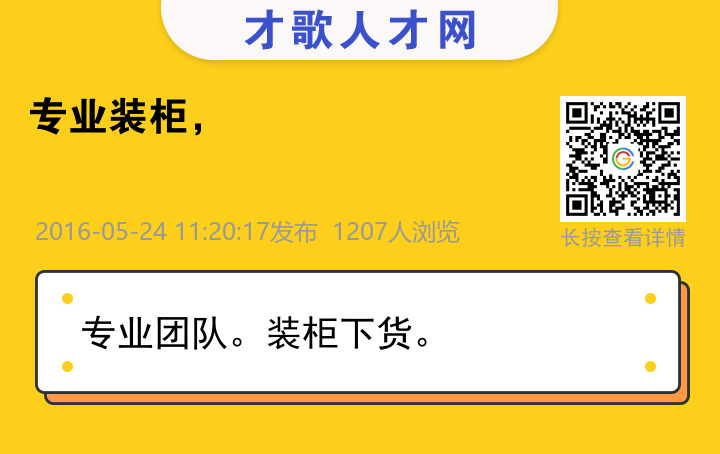 信息海报