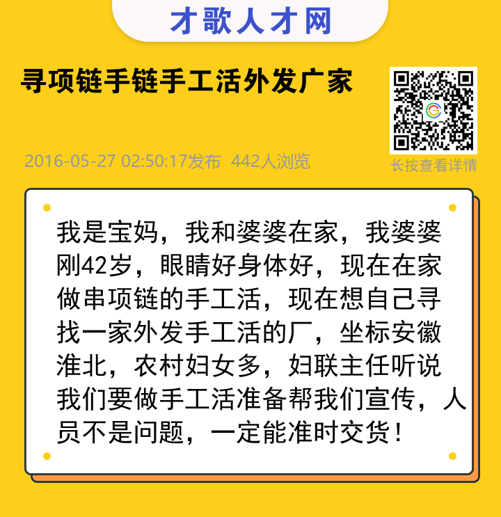 信息海报