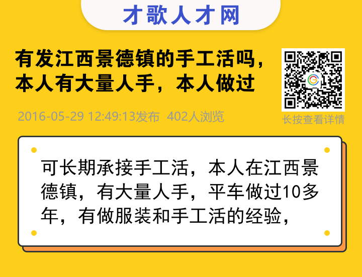信息海报