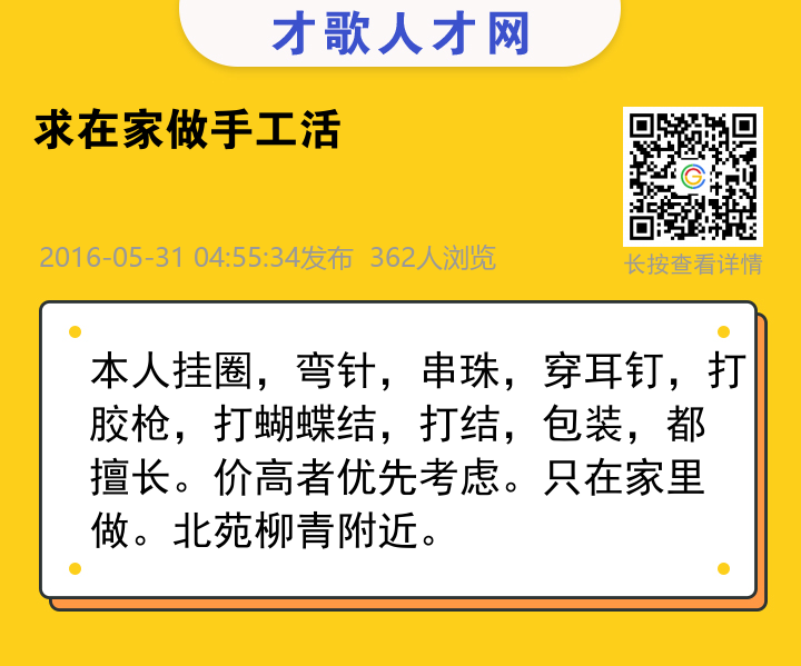 信息海报