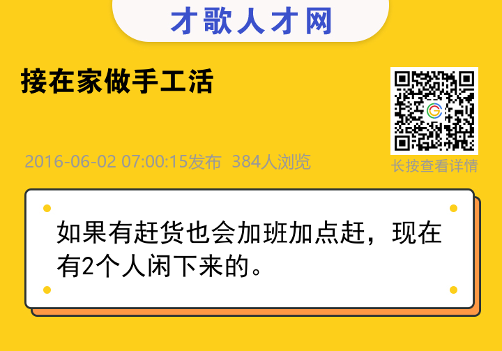 信息海报