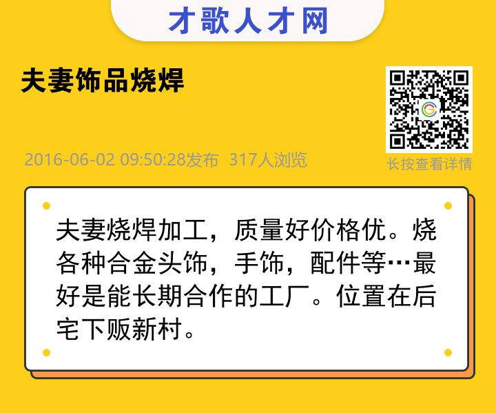 信息海报