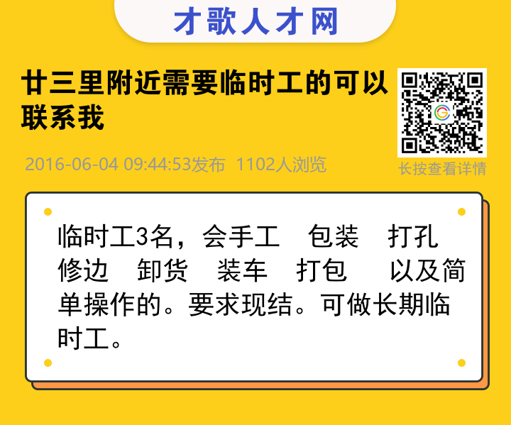 信息海报