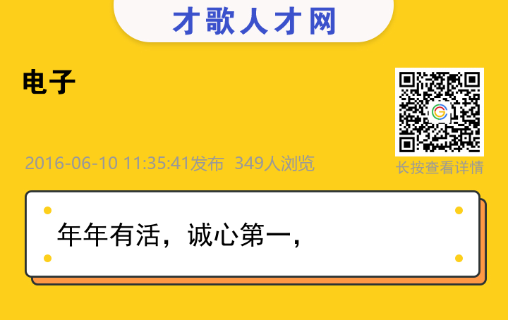 信息海报