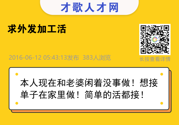 信息海报
