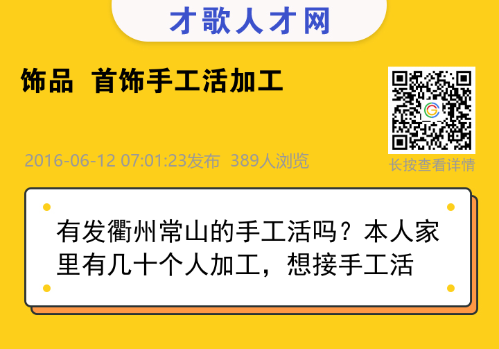 信息海报