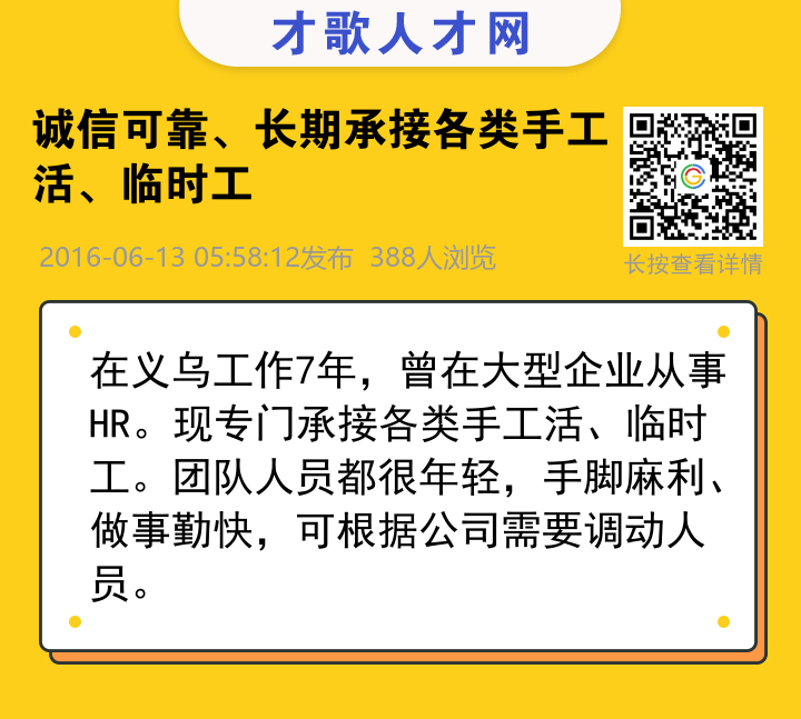 信息海报