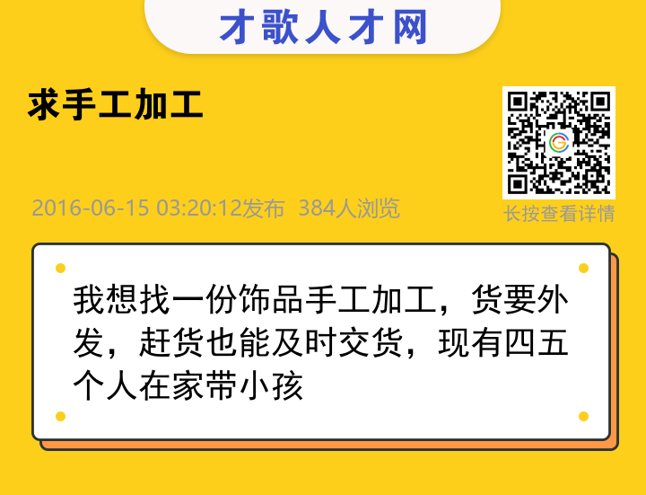 信息海报