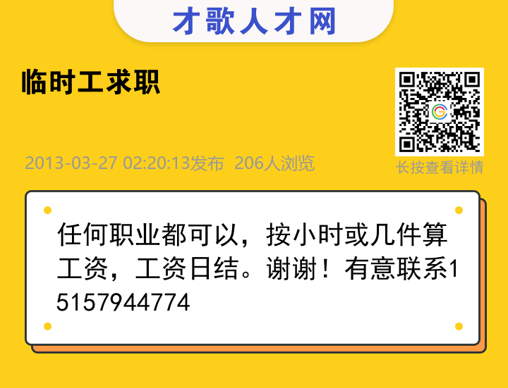 信息海报