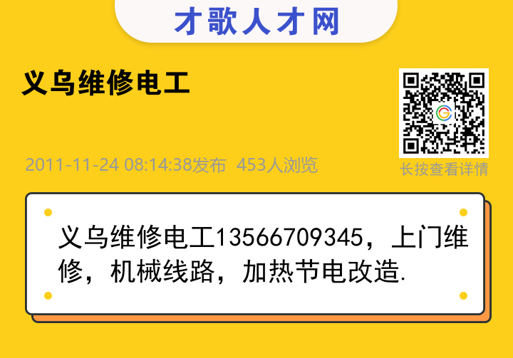 信息海报