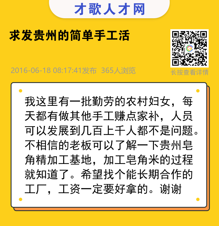 信息海报