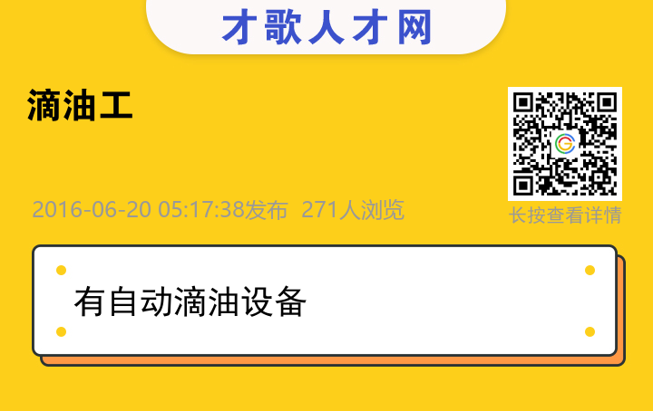 信息海报