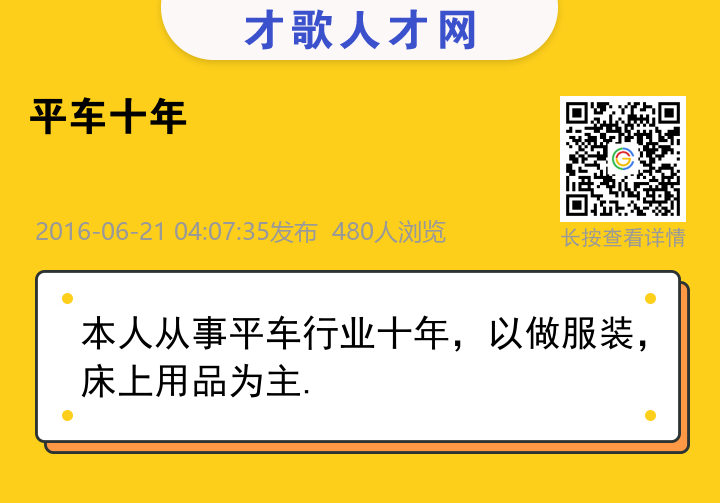 信息海报