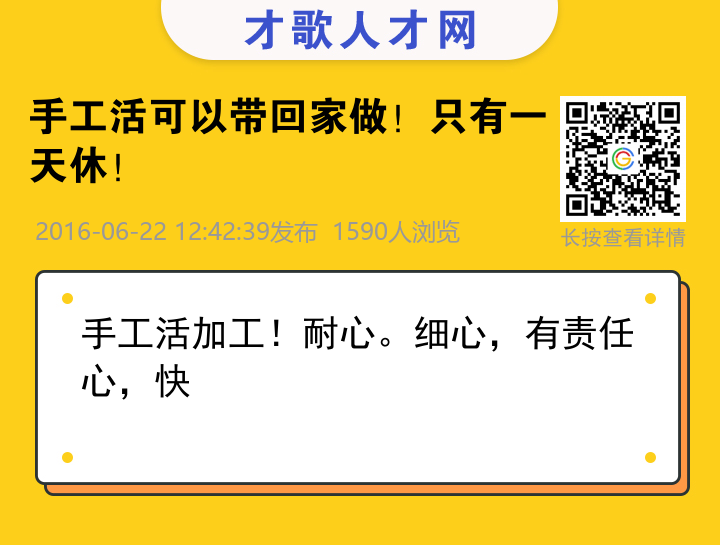 信息海报