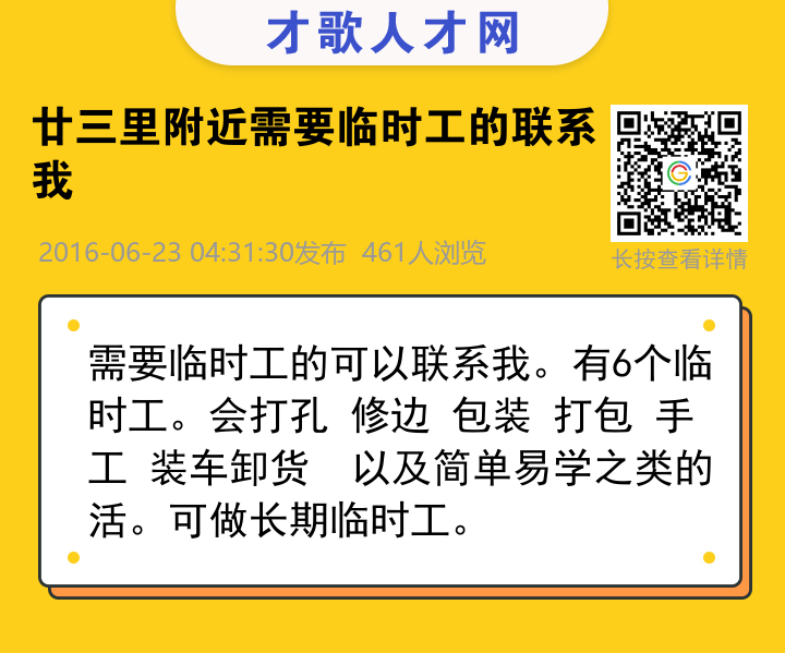 信息海报