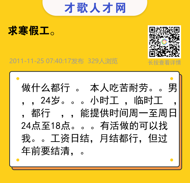 信息海报