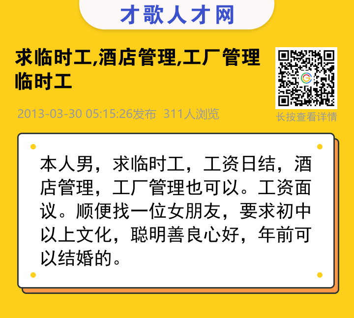 信息海报