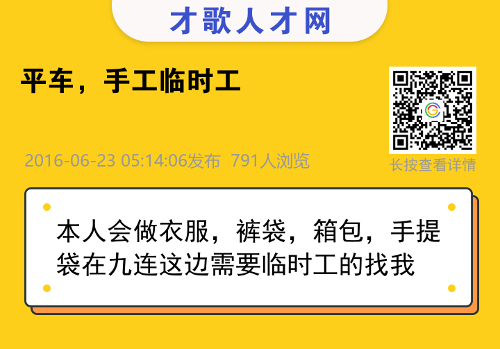 信息海报