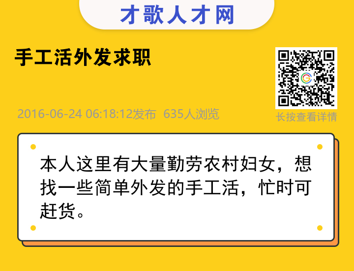 信息海报