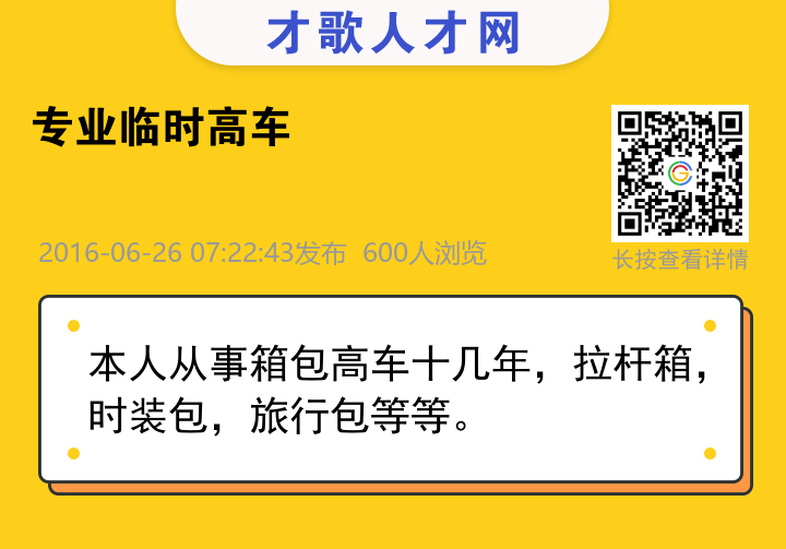 信息海报