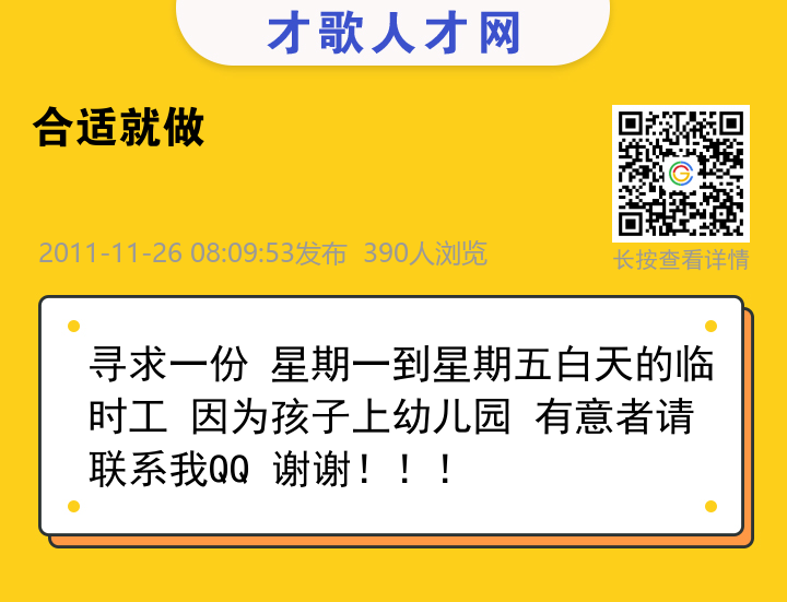信息海报