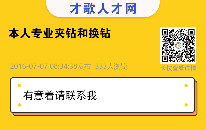 信息海报