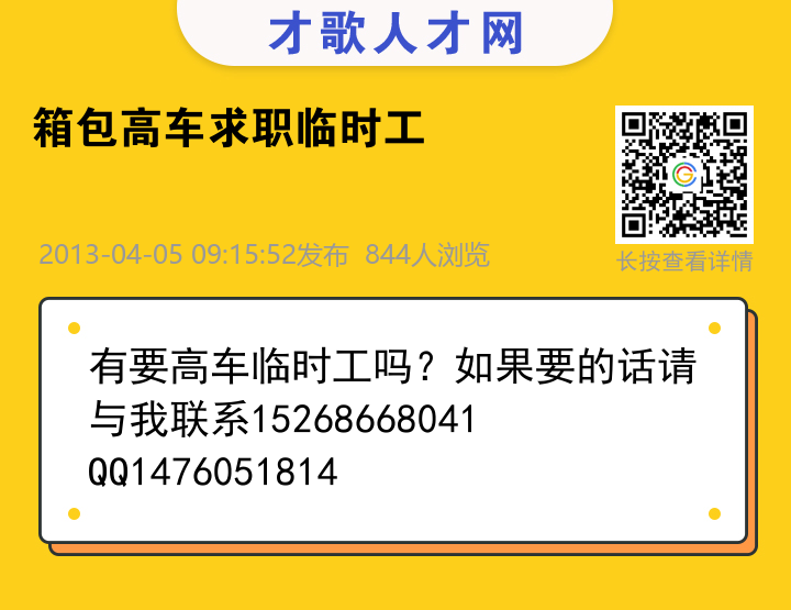 信息海报