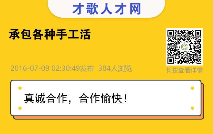 信息海报