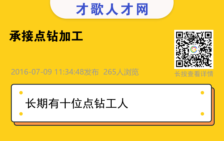 信息海报