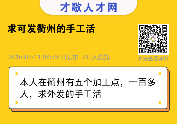 信息海报